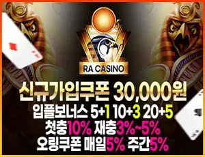 라카지노는 카지노검증사이트 고릴라의 검증을 통과하였습니다