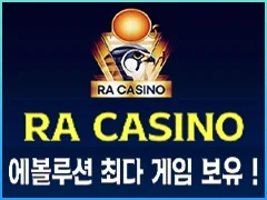 라카지노는 안전카지노사이트